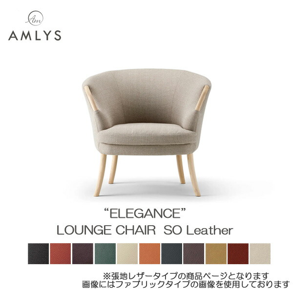 ☆彡5/9～16は尖んがり引き揚げ＆引き換え証 AMLYS アムリス ELEGANCE 奥ゆかしい 待ち合い室女性議長革 なめし革 国産 長いす ホワイトアッシュ北欧 デンマーク王国 図案化 木部石ケン SO開梱備えつける インテリア・寝具・収納-ソファ・ソファベッド-ソファ