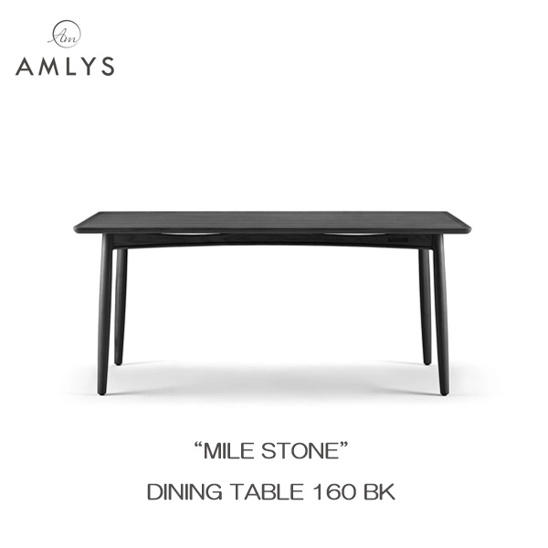 AMLYS アムリス MILE STONE ダイニングテーブル 国産 幅160cm BK ブラック ホワイトアッシュ 北欧 デンマーク デザイン 開梱設置
