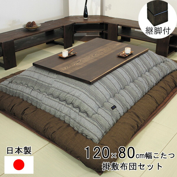 えっ!?【6/11までSS尖んがり引き揚げ\u0026お得クーポン券】 【開梱とり備える】こたつ コタツ 掛敷布団仕掛ける 矩形 120糎幅継脚 タモ板柾目突板 炭素暖房器三雲KR#120 KF-394#40国産 アサヒ