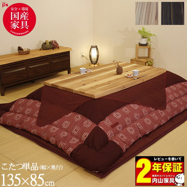 昔の生活用品(炬燵) ユアサプライムス.com｜リビングこたつ ブラック [80×60cm] YLW