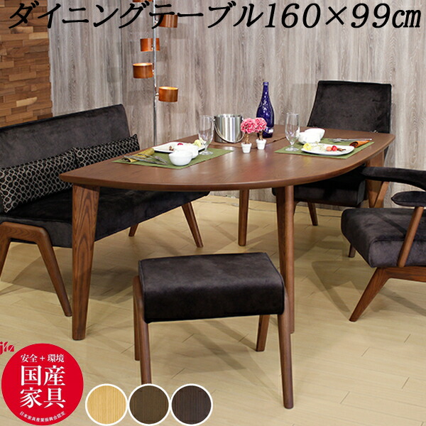 【7/25までポイント増量&クーポン】 アサヒ 160cmダイニングテーブル テーブル単品ADT-279 受注生産品 国産 送料無料開梱設置 【バリエーション選択できます】|内山家具 日向店