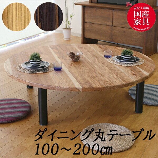 な*み様 無印良品　廃盤モデル　木製ローテーブル　円卓　ちゃぶ台　希少　直径1, 未来商会 丸テーブル ちゃぶ台 おしゃれ 幅110cm ローテーブル