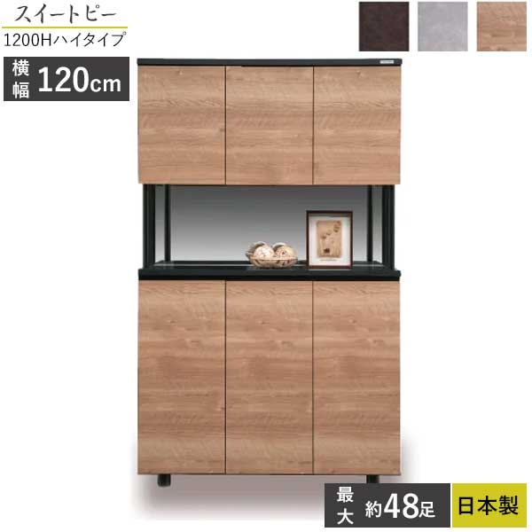 えっ!?【6/11までSS尖んがり引き揚げ\u0026お得引き換え証】 国産 シューズボックス席 サボ箱 御機嫌手合い 靴箱 幅120 開梱築き上げる 鏡鑑 鏡 納める約48足 スイートピー1200H 部屋の入り口納める 自然的 赤銅色 薄墨色
