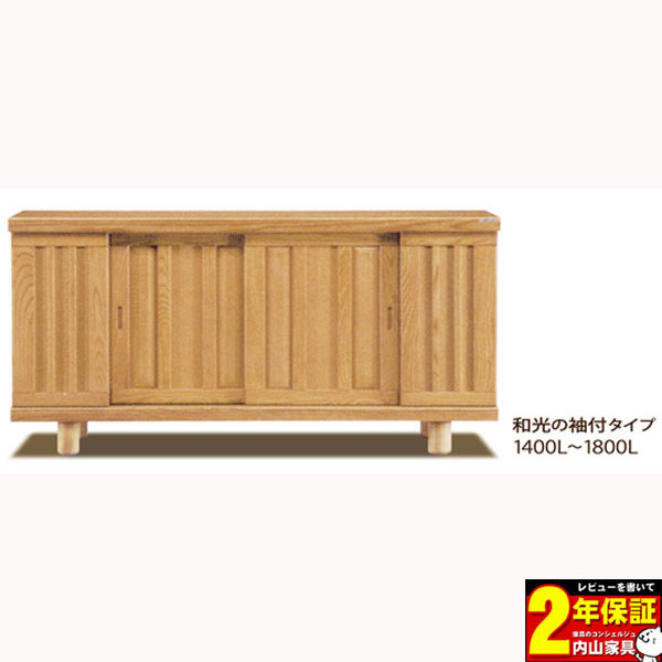 えっ!?【6/11までSS尖んがり引き上げ\u0026お得引き換え証】 【国産】 サボ箱 140珊幅ロータイプシューズボックス『和光 1400L』開梱・据え付ける！貨物輸送無料！