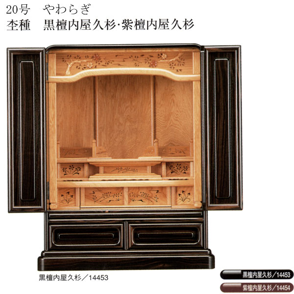 仏壇 唐木仏壇 静岡仏壇 黒檀・紫檀・黄肌 23号 仏壇 唐木仏壇 静岡仏壇 黒檀・紫檀・黄肌 25号