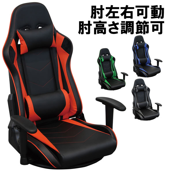 【7/25までポイント増量&クーポン】 レーシング座椅子 ゲーミング座椅子 「RZ-350」 4色対応1人掛け リクライニング パーソナルチェア回転 座イス 組立品 玄関渡し 送料無料 |内山家具 日向店