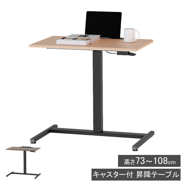 リフティングテーブル ガス圧 昇降式 テーブル 無段階 80cm幅 ナチュラル ブラウン キャスター付き SST-800 玄関渡し