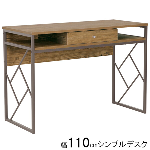パソコンデスク 学習机 勉強机 書斎机 引出し付デスク 幅110cm シンプル スチール 組立式JD-110 BR 玄関渡し