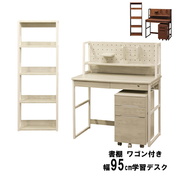 学習机 学習デスク 勉強机 95cm幅 シェルフセット ブラウン グレー(完売) PEGボード スチール JDD-950 JDS-500 デスクライト別売り 玄関渡し