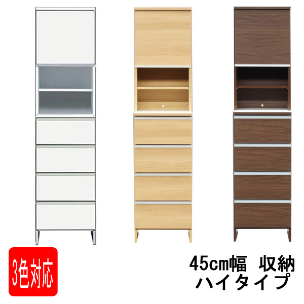 ランドリーチェスト サニタリーチェスト すき間 45cm幅 収納 【玄関渡し】 組立品 「ポケット 45 ハイタイプ」 送料無料 ｜内山家具　日向店