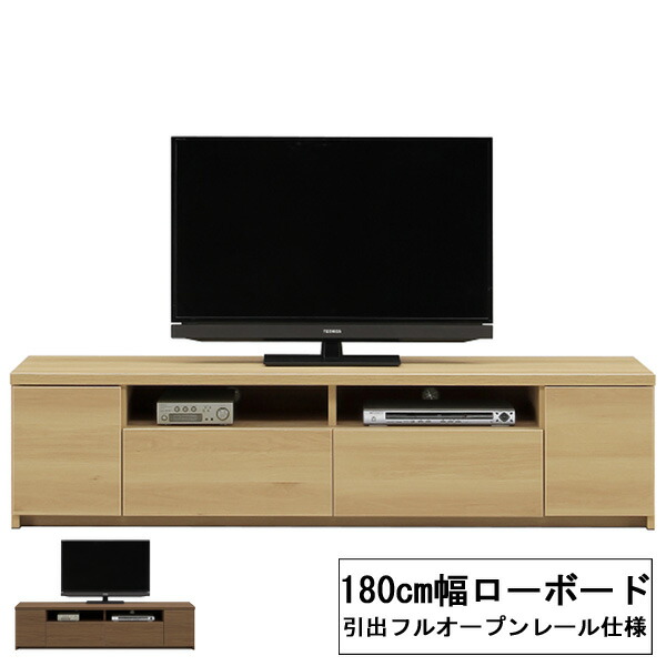 えっ!?【6/11までSS尖んがり引き揚げ\u0026お得クーポン券】 テレビ受像機台 テレビ受像機ゲーム盤 TVゲーム盤 置き目印字機納める 180糎幅【部屋の入り口乗り合い船】 「ララ」 国産自然的 赤銅色 貨物輸送無料