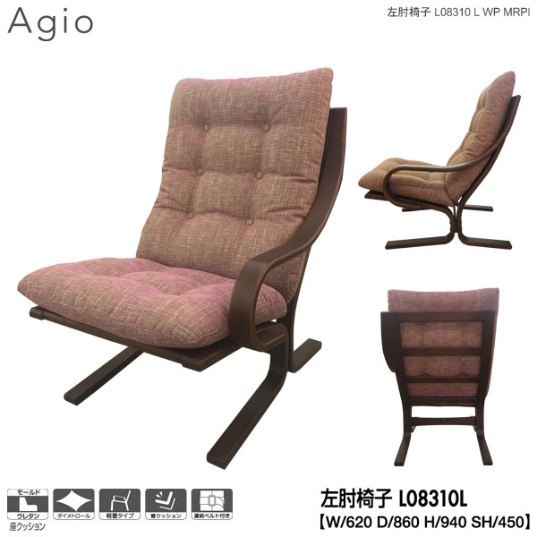 楽天市場】冨士ファニチア (富士ファニチャー) 受注生産品 Agio 両肘