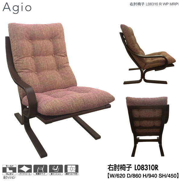 楽天市場】冨士ファニチア (富士ファニチャー) 受注生産品 Agio ワイド右肘椅子 ワイド1Pソファ ワイド1人掛けソファー 国産「L08310M」  受注生産品 開梱設置・送料無料 : 内山家具 日向店