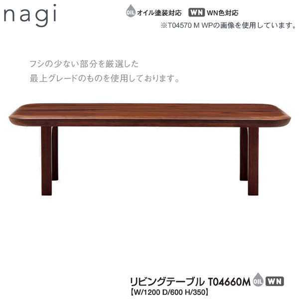 楽天市場】冨士ファニチア 富士ファニチャー [ Nagi ナギ ] センター