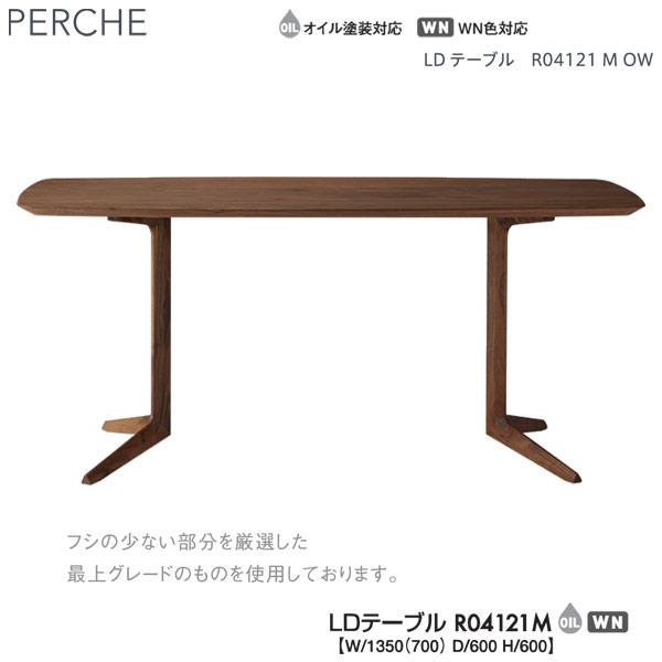 perche-r04121-m-01.jpg