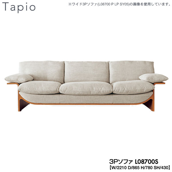 楽天市場】冨士ファニチア (富士ファニチャー) 受注生産品 Tapio