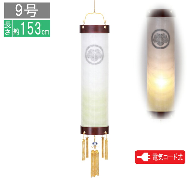 【7/25までポイント増量&クーポン】 家紋入り 盆提灯 住吉 9号 桜絹二重 グリーンボカシ電気コード式 家紋入れサービス8250-09-010｜内山家具　日向店