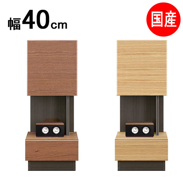 40サイドキャビネット(右) リビング収納 飾り棚 戸棚 「Reyly(レイリー)」 40cm幅 右側用 国産 2色対応 送料無料 25,060円