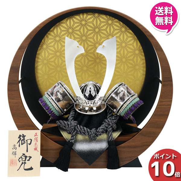 日本の人気ファッション ポイント最大33倍 お得クーポン 兜飾り 兜平飾り 五月人形 五月飾り初節句 端午の節句 節句人形兜8号平飾り 6h21 233 日本国内配送 Line Pro Ru