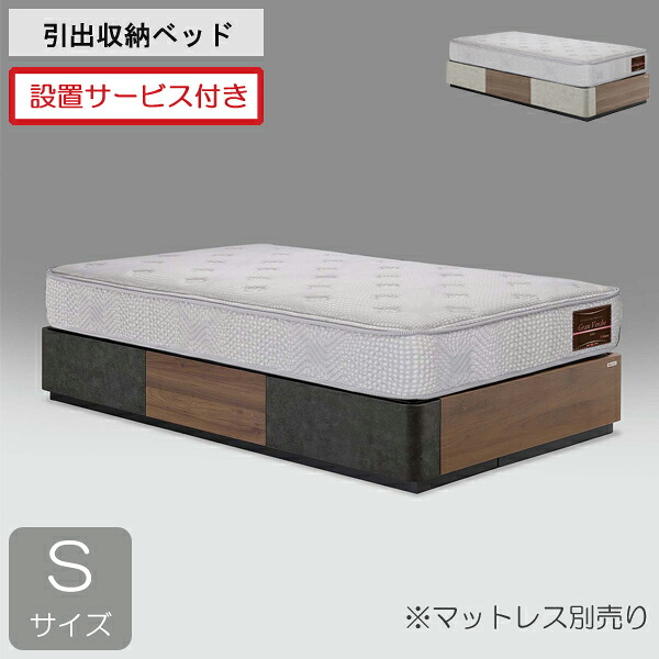 設置サービス付き グランツ ベッドフレーム シングル 引出し 収納付き セラミック柄 石目調 布床板 ホワイト ブラック ヘッドレス「ビューラ」 ※マットレス別売り 4月末入荷予定