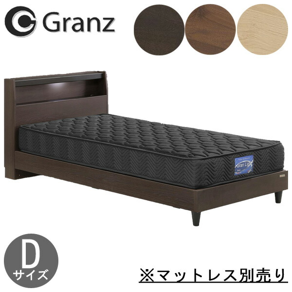 専用です！グランツ　ダブルベッド　マットレス　ブラック 楽天市場】マットレス別売 Dサイズ ベッド単体 黒 ブラック LED