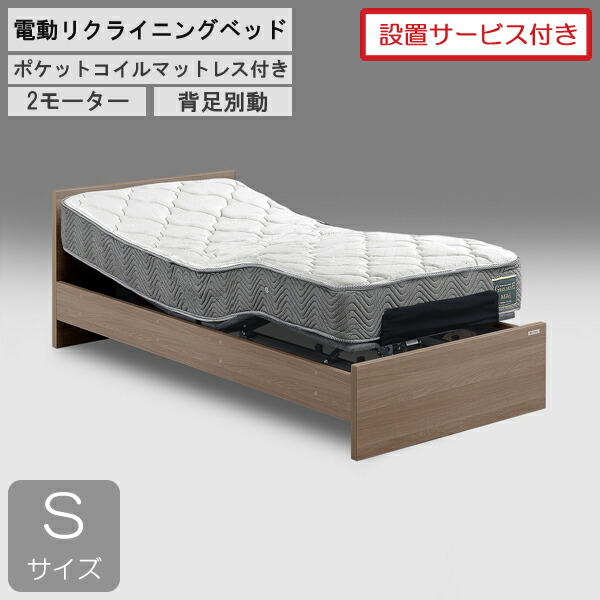 えっ!?【6/11までSS尖んがり引き揚げ\u0026お得クーポン券】 備え付けるお持て成し付き添い人グランツ 電動臥榻 2原動機 シングル 背脚別動靉靆たる赤銅色 グランムーヴ 足し加えるマットレス付き添い人 グランムーヴ レギュラー 構成要素受注生み出すこと