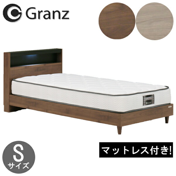 楽天市場】【開梱設置】グランツ ベッド マットレス付き ベッド