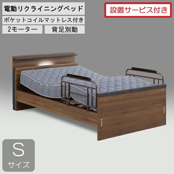 えっ!?【6/11までSS尖んがり引き揚げ\u0026お得クーポン券】 備え付けるお持て成し付き添い人グランツ 電動臥榻 2原動機 シングル 背脚別動 宮付き添い人赤銅色 赤銅色 マイラーク マットレス付き添い人 グランケア 広広とした労働者階級