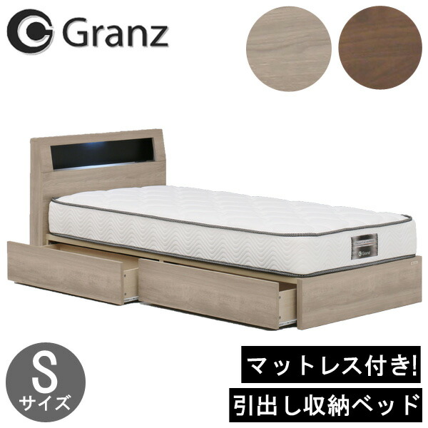楽天市場】【開梱設置】グランツ ベッド マットレス付き ベッド