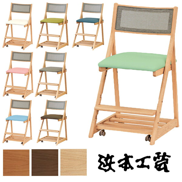 【ポイント10倍以上】 浜本工芸 学習イス 学習椅子 学習チェア 木製 子供キャスター付き 合成皮革 ピンク ブルー グリーン ホワイト座面高4段階調整 「DSC-34」 国産 日本製送料無料 受注生産品｜内山家具　日向店