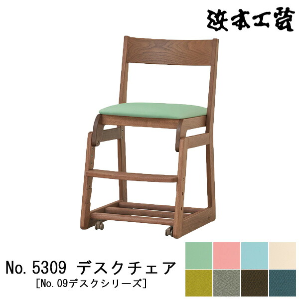 【ポイント10倍以上】 浜本工芸 学習椅子 学習イス 学習チェア 木製 座面調節 合成皮革 ウォルナット材 国産 日本製 「No5309デスクチェア」 受注生産品 玄関渡し