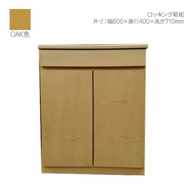 サイドボード キャビネット チェスト 北欧風 ウォールナット色 単品