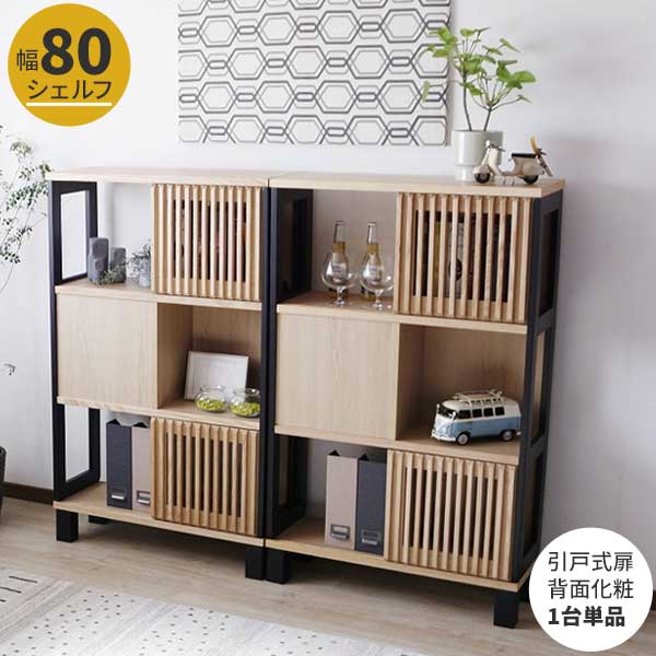 楽天市場】ブックシェルフ 収納家具 書棚 両面収納 W90HI