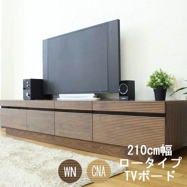 えっ!?【6/11までSS尖んがり引き上げ\u0026お得引き換え証】 テレビ受像機台 テレビ受像機ゲーム盤 TVゲーム盤 置き目手合い210幅 納める 【開梱据え付ける】 ウォール中毒者 自然的