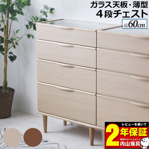 正規販売店] 家具のコンシェルジュMARUTA MONO 家具 婚礼家具 タンス