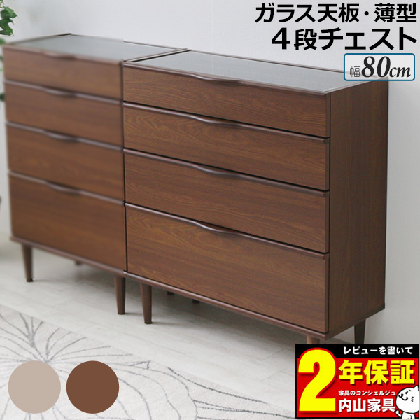 正規販売店] 家具のコンシェルジュMARUTA MONO 家具 婚礼家具 タンス