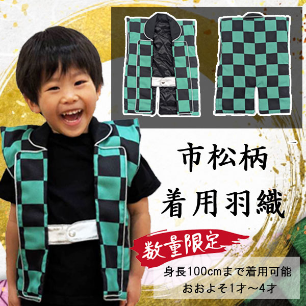 楽天市場】鬼滅の刃 コスプレ ハロウィン 衣装 子供 嘴平伊之助 子供