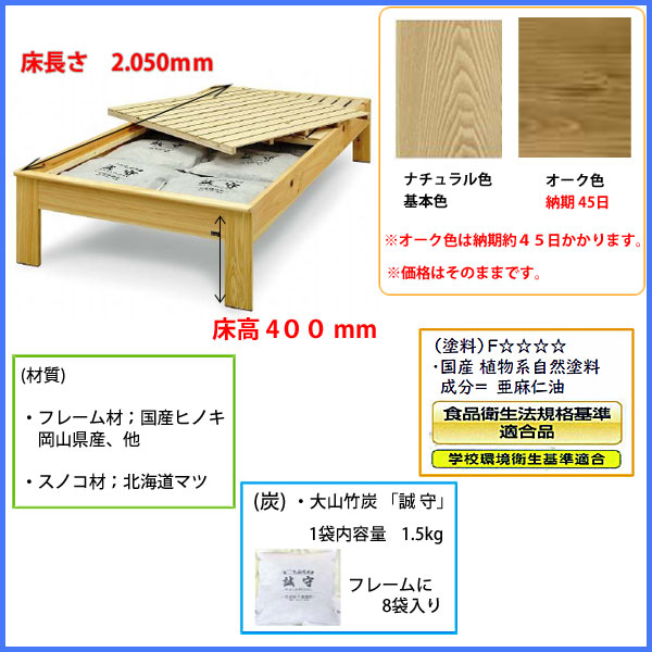 Lizumo シングルサイズ 日本製 国産 調湿 湿気取り炭入り健康ベッド 森の寝床 ヒノキ ヘッドレスタイプ大山竹炭 誠守 カビ対策 送料無料 開梱設置 Sandjfisheries Co Uk