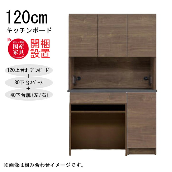 えっ!?【6/11までSS尖んがり引き揚げ\u0026お得クーポン券】 【開梱備え付ける】 三角江調度品  勝手もとゲーム盤 棚 カウンタ 納める 木製 幅120糎  水蒸気範囲相応う  80下台間隔文字+40下台扉 「GR 120勝手もとゲーム盤」  国産