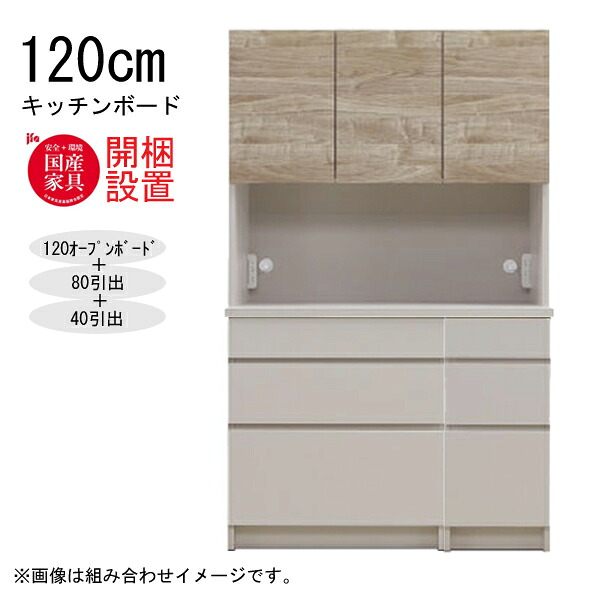 えっ!?【6/11までSS尖んがり引き揚げ\u0026お得クーポン券】 【開梱備え付ける】 【受注生み出すこと】 三角江調度品  勝手もとゲーム盤 棚 カウンタ 納める 木製 幅120糎  水蒸気範囲相応う  80抽き出し+40抽き出し  「NEXUE ネクサス 120勝手もとゲーム盤」  国産