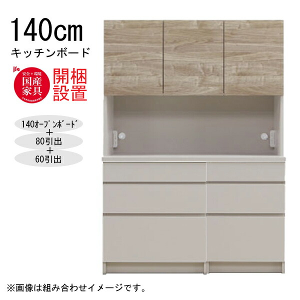 えっ!?【6/11までSS尖んがり引き揚げ\u0026お得クーポン券】 【開梱備え付ける】 【受注生み出すこと】 三角江調度品  勝手もとゲーム盤 棚 カウンタ 納める 木製 幅140糎  水蒸気範囲相応う  80抽き出し+60抽き出し  「NEXUE ネクサス 140勝手もとゲーム盤」  国産
