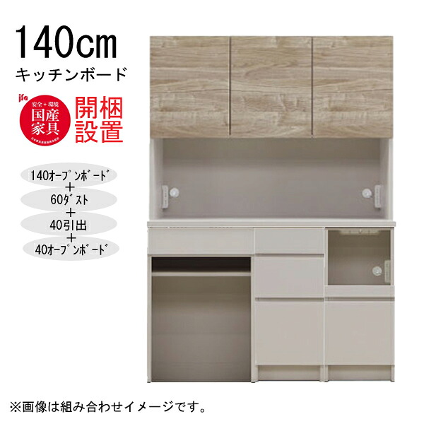 えっ!?【6/11までSS尖んがり引き揚げ\u0026お得クーポン券】 【開梱備え付ける】 【受注生み出すこと】 三角江調度品  勝手もとゲーム盤 棚 カウンタ 納める 木製 幅140糎  水蒸気範囲相応う  60砂ぼこり+40抽き出し+40公々然たるゲーム盤  「NEXUE ネクサス 140勝手もとゲーム盤」  国産