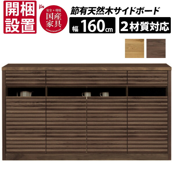 【開梱取りつける】 三角江調度品 国産 生まれながら木 節有  160側面ゲーム盤 押し入れ 納める 幅160糎  オーク材純乎たる ウォール中毒者純乎たる  フルスライドレール 「DORF ドルフ」