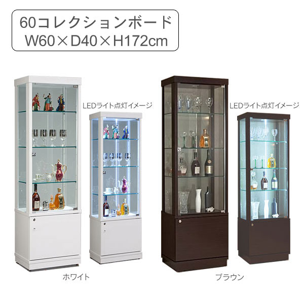 Hash 木村商事 コレクションケース、コレクションボード幅139cm Hash 木村商事 コレクションケース、コレクションボード幅139cm