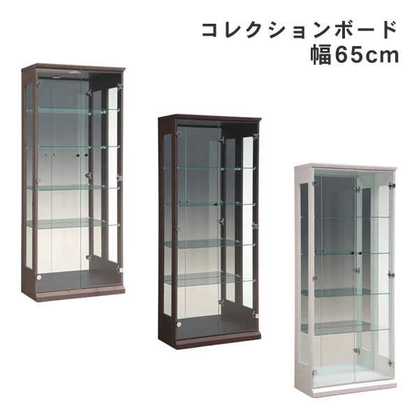 【7/25までポイント増量&クーポン】 コレクションボード キャビネット 飾り棚 バルム 幅65cm 高さ155cm 3色対応 開梱設置|内山家具 日向店