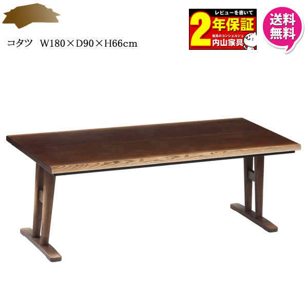楽天市場】【6/22〜ポイント増量お得クーポン】 ハイタイプ こたつ3点セット コタツ 高暖卓 「山城KR / 亜彩」 木製 90×90cm 正方形  国産家具 日本製 開梱設置 ※布団別売り アサヒ : 内山家具 日向店