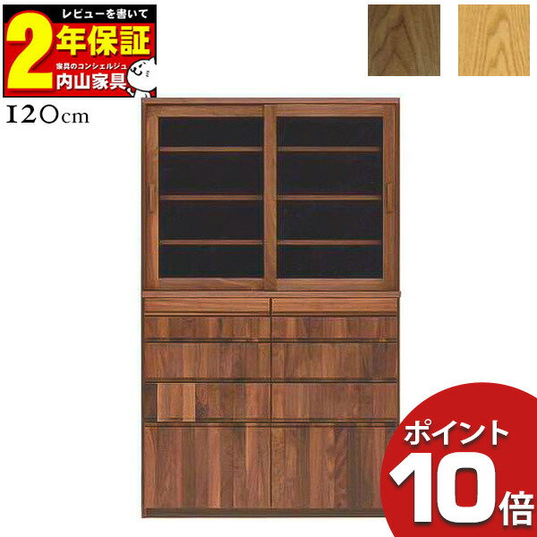 【7/25までポイント大増量&クーポン】 開梱設置 受注生産 125 サイドボード キャビネット キッチンボード 収納 「グラード2 Grado2」 レグナテック 125カップボード 幅125cm 木製 オーク ウォールナット｜内山家具　日向店