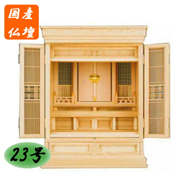 【7/25までポイント増量&クーポン】 国産仏壇 仏壇 神徒壇 祖霊舎栓 23号|内山家具 日向店