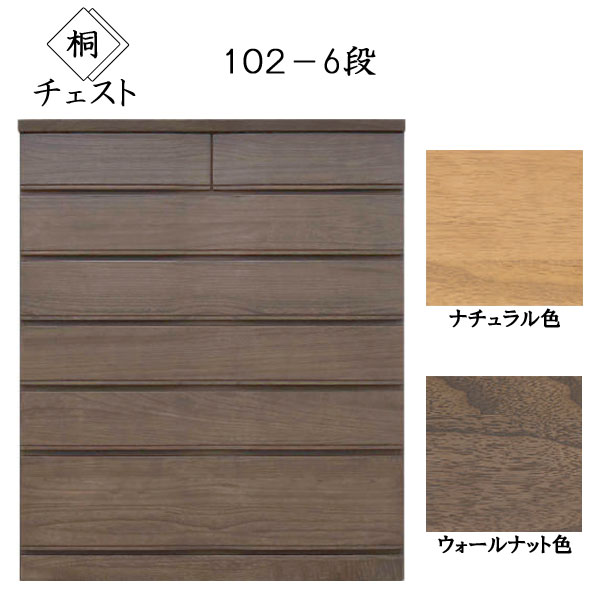 府中家具　桐箪笥　婚礼家具　ワイドチェスト 府中家具】最高級 4段 チェスト 桐箪笥 整理タンス 桐製家具