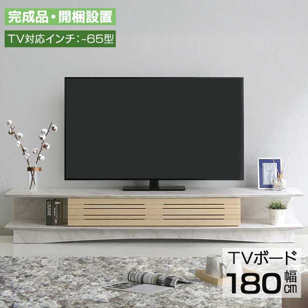 テレビボード ロータイプ 幅180 TVボード 開梱設置 ローボード リビングボード 収納 扉収納 ブラック ヴァイス TVボード180 別売りテレビスタンド |内山家具 日向店